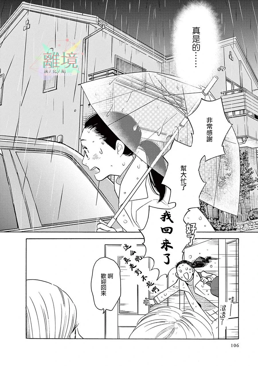 短篇08 第33页