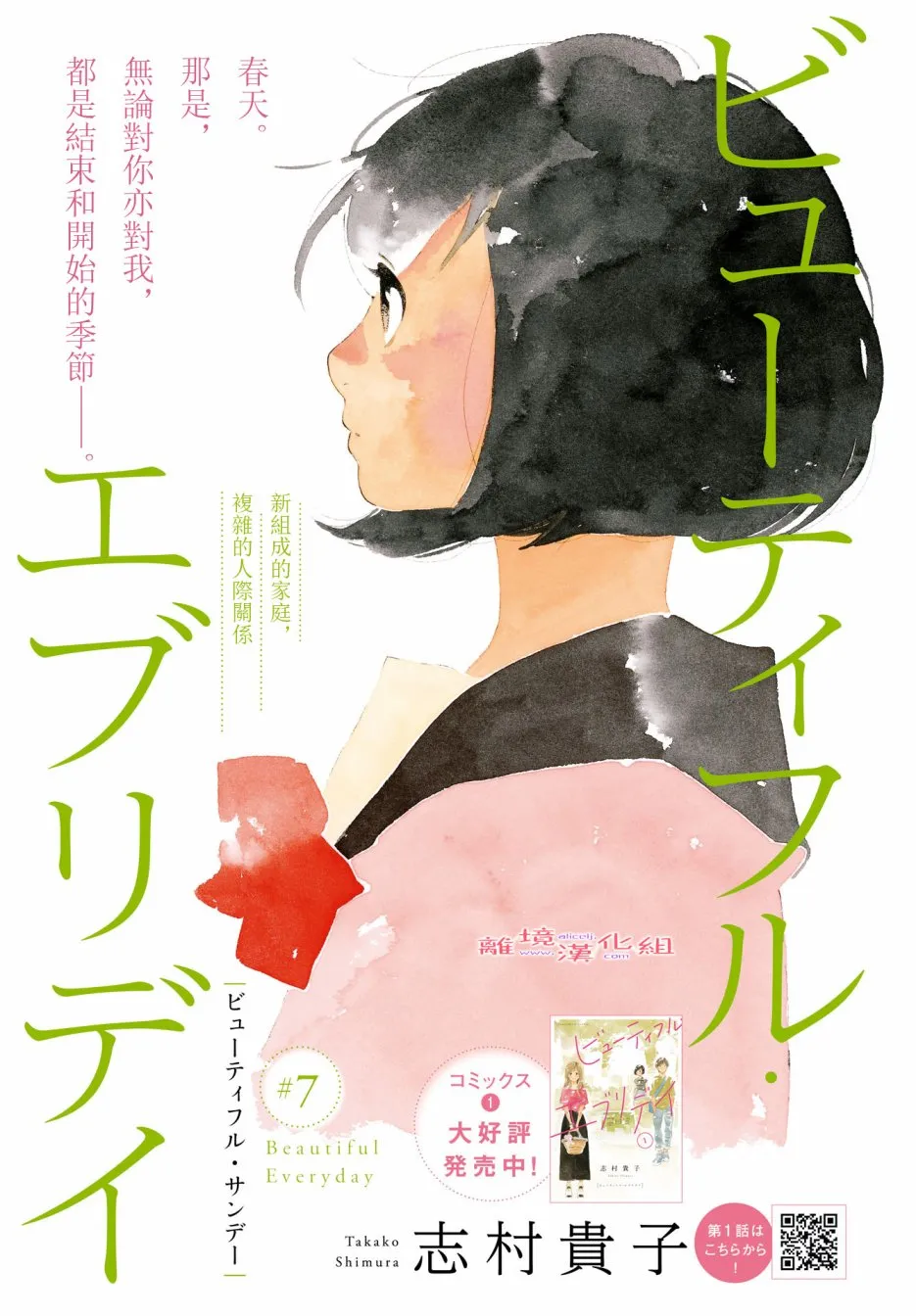 短篇07 第1页