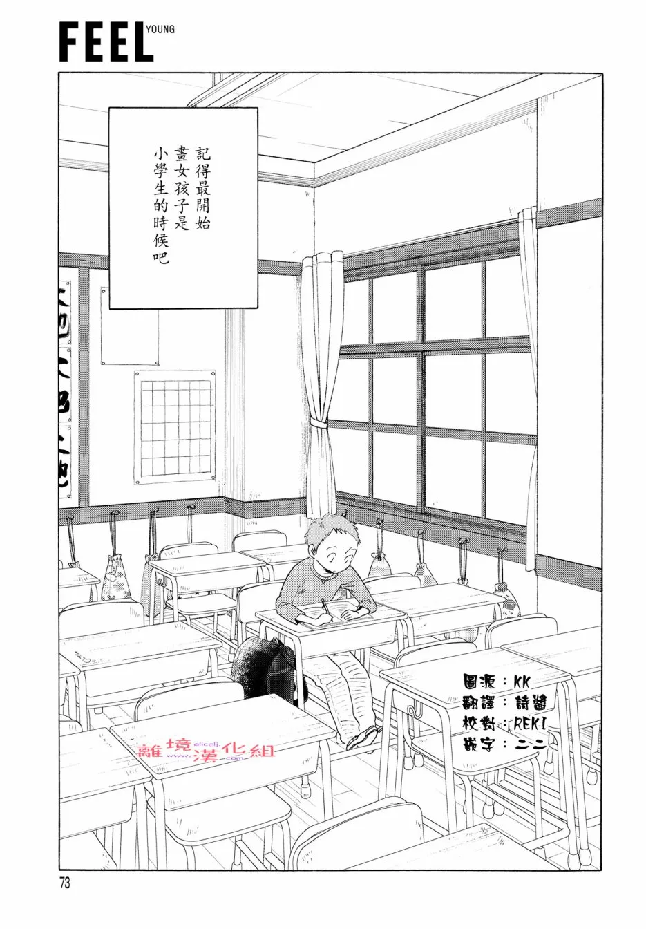 短篇07 第3页