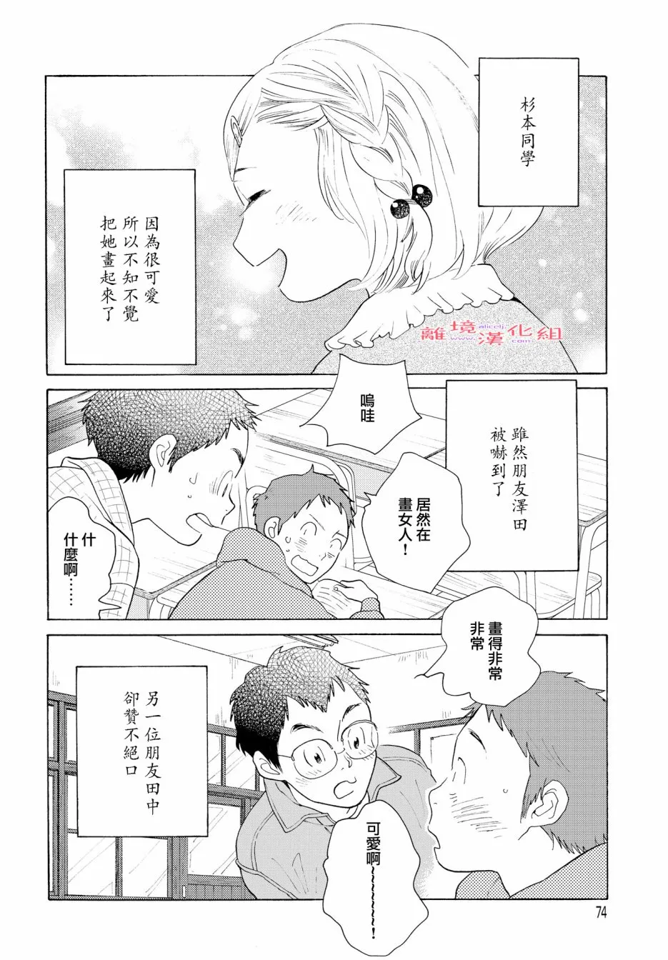 短篇07 第4页