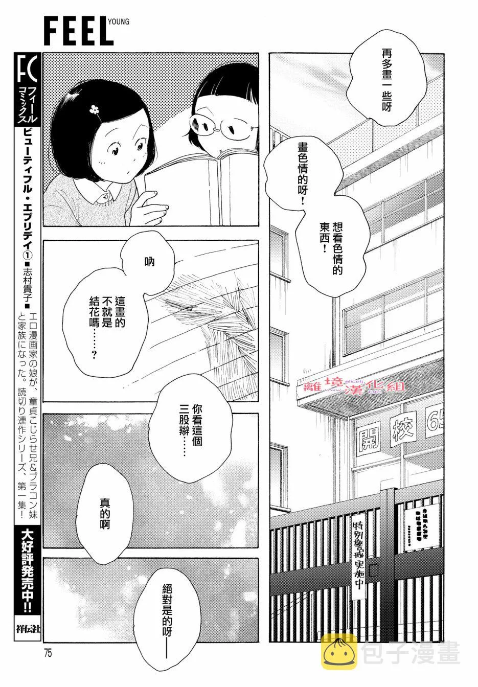 短篇07 第5页
