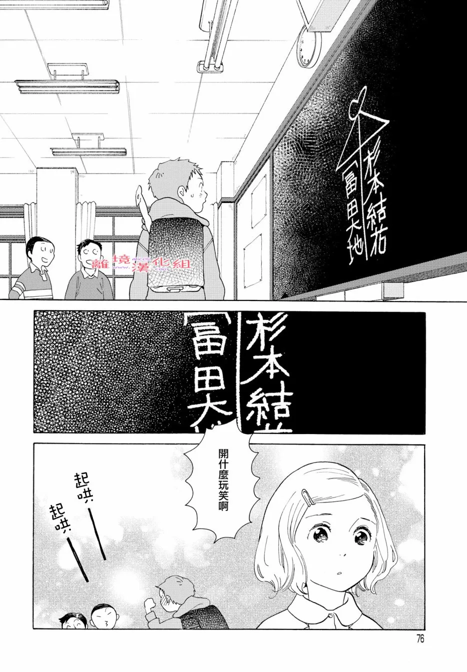 短篇07 第6页