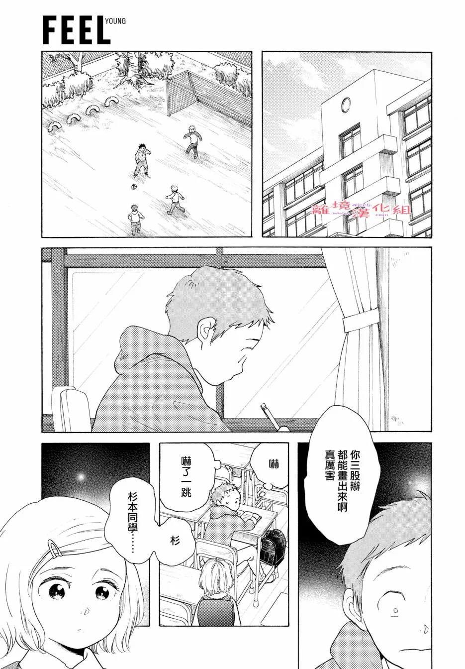 短篇07 第7页
