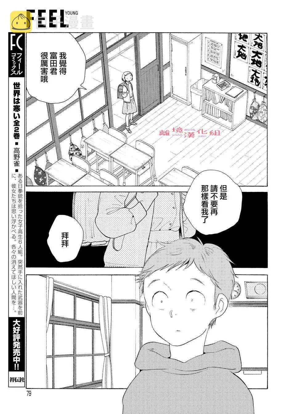 短篇07 第9页