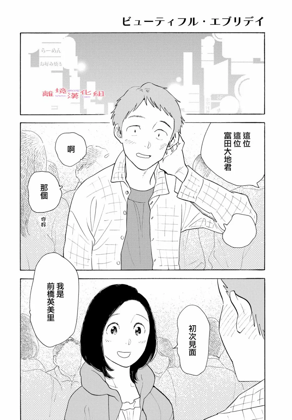 短篇07 第10页