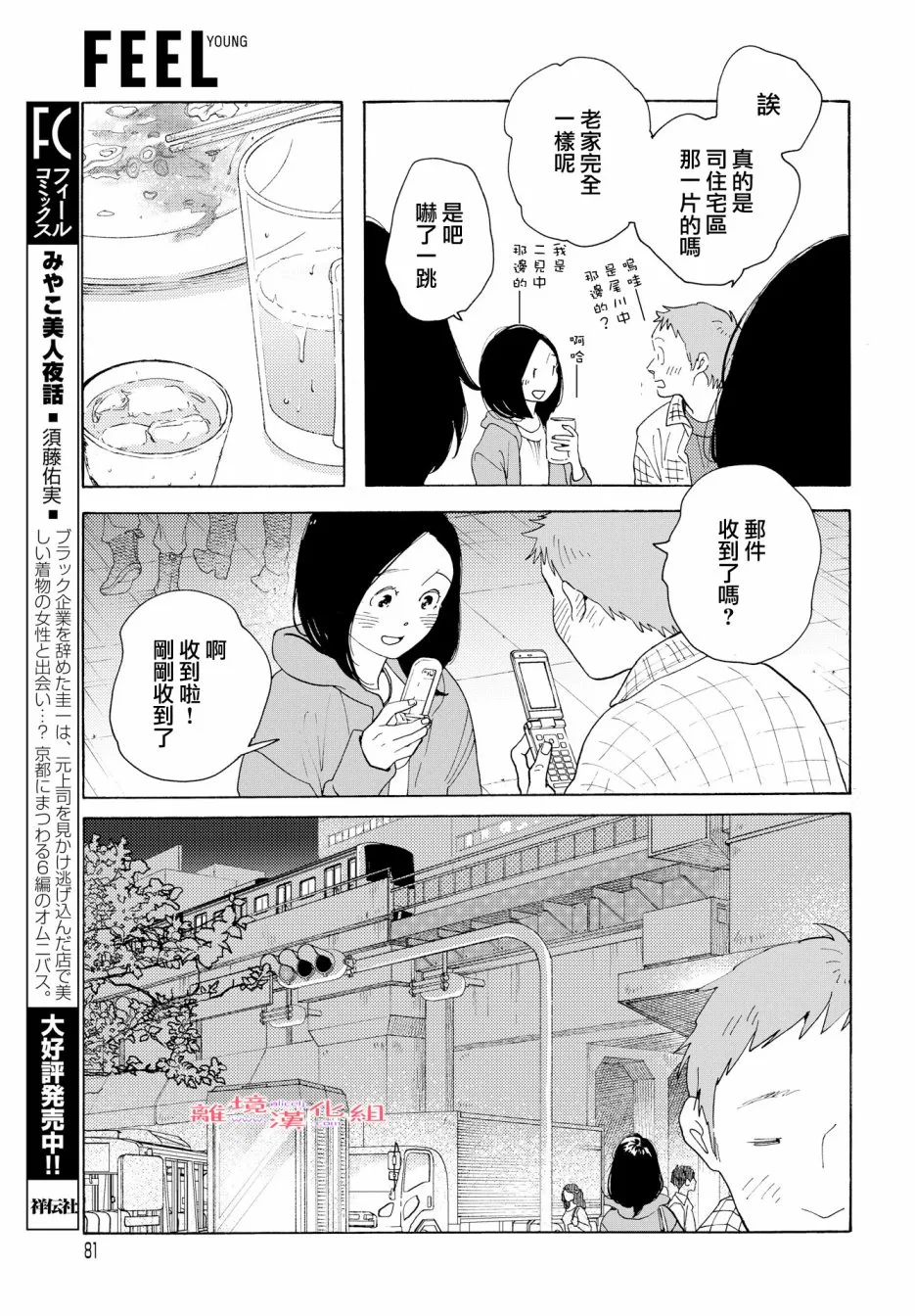 短篇07 第11页
