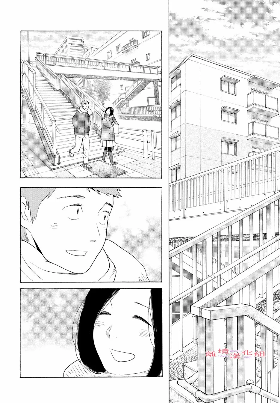 短篇07 第12页