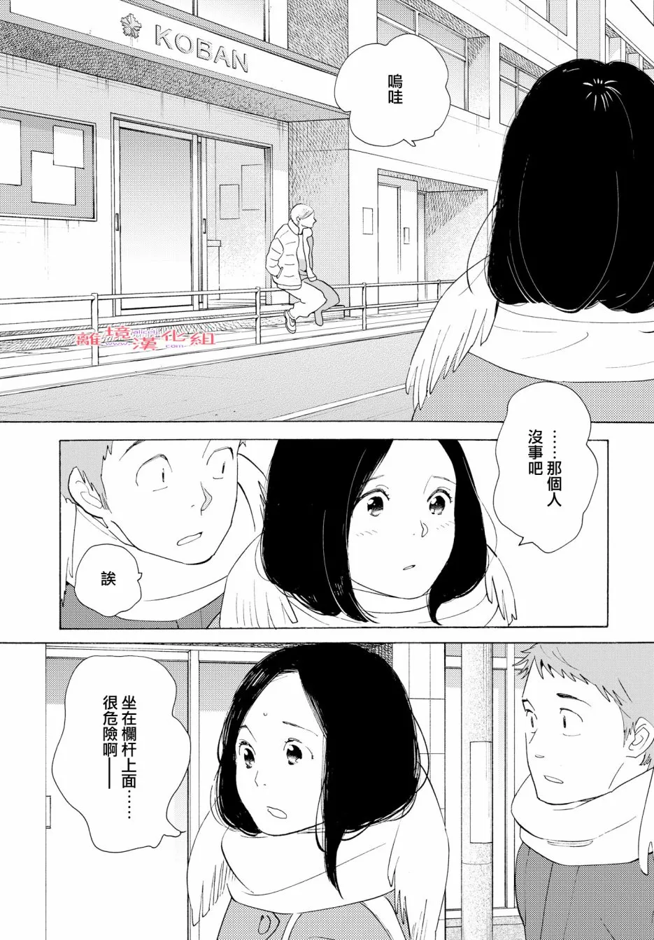 短篇07 第13页