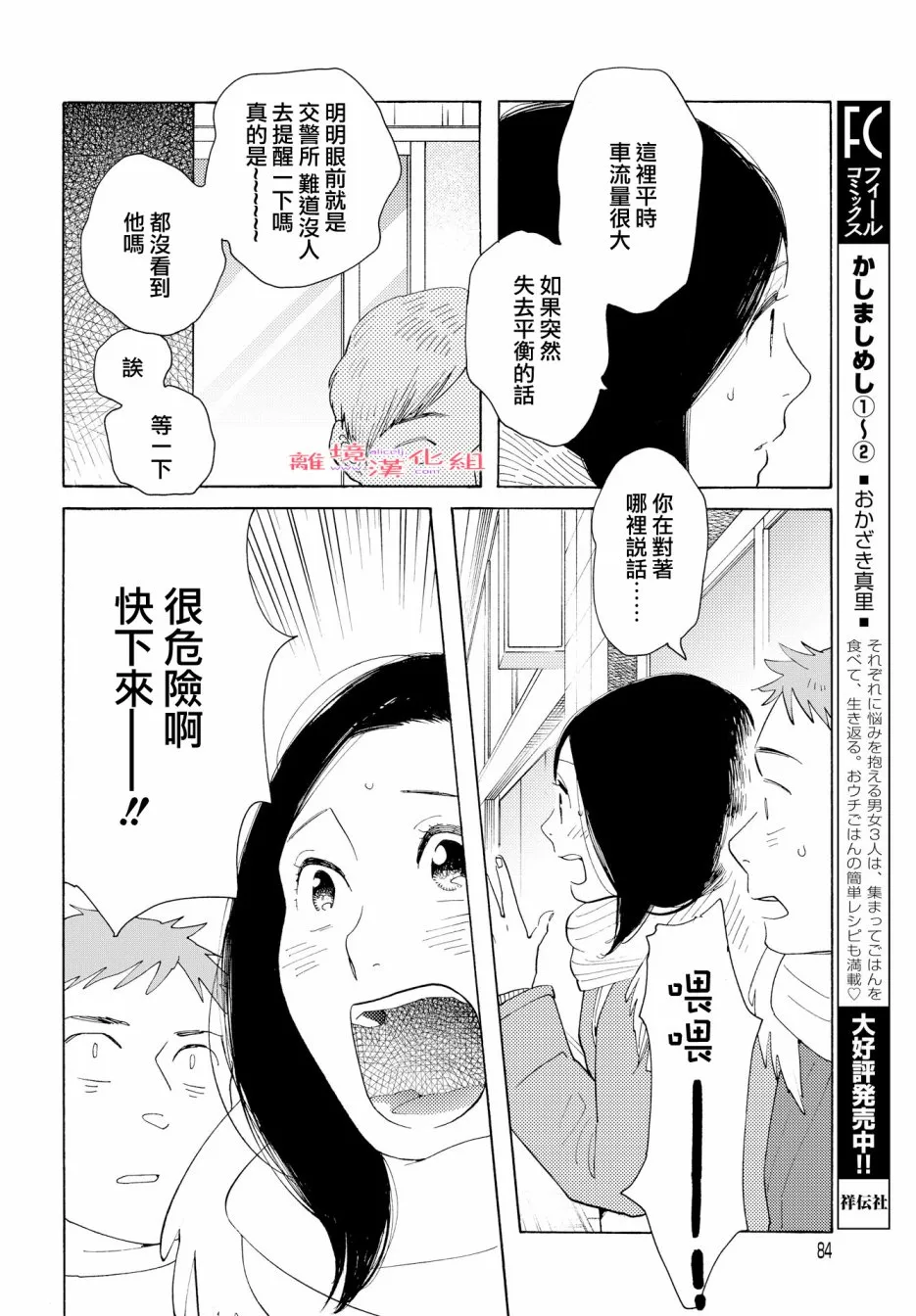 短篇07 第14页