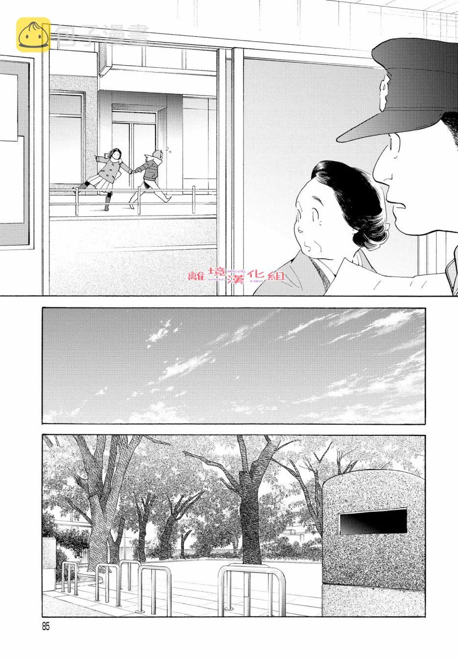 短篇07 第15页