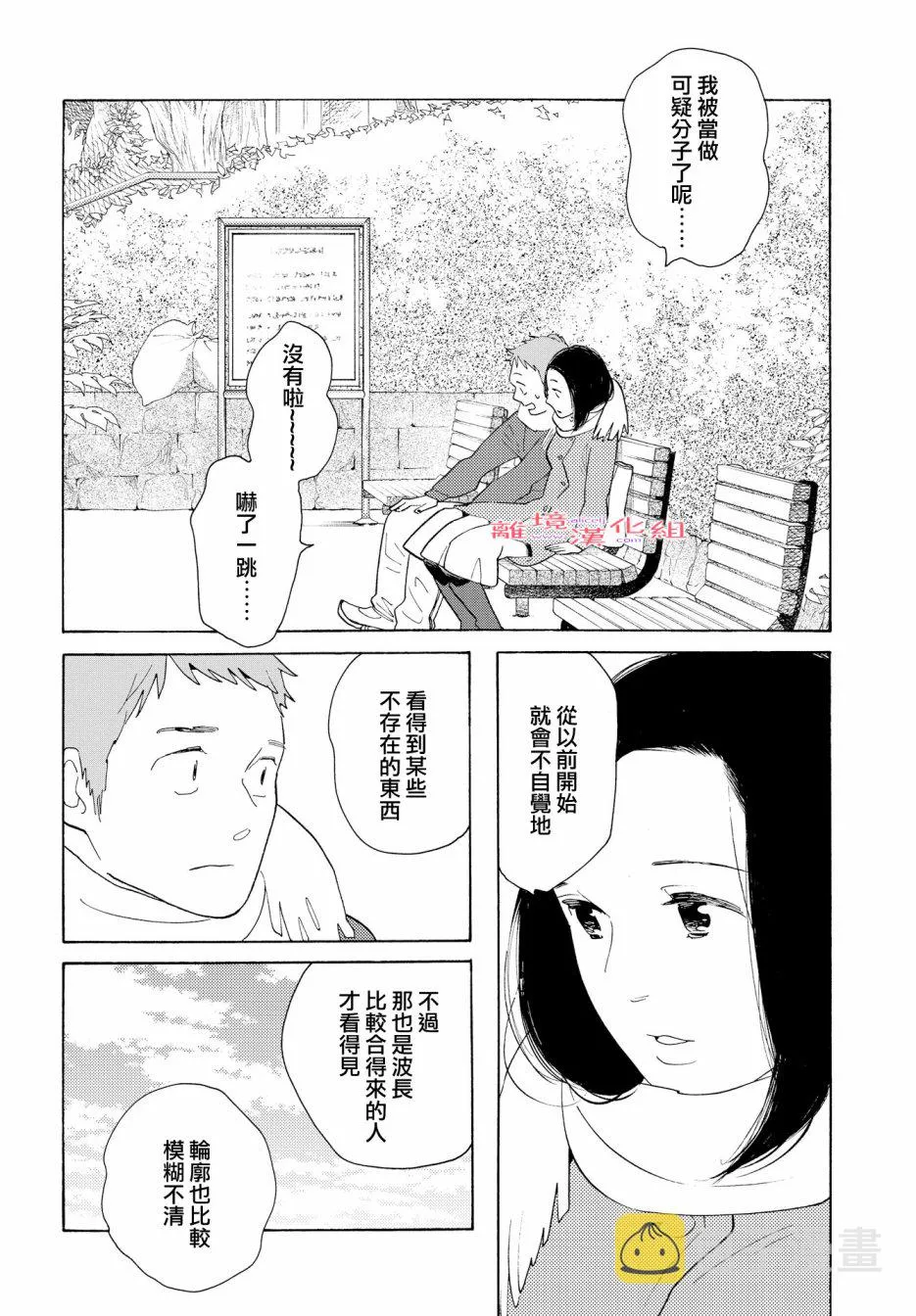 短篇07 第16页