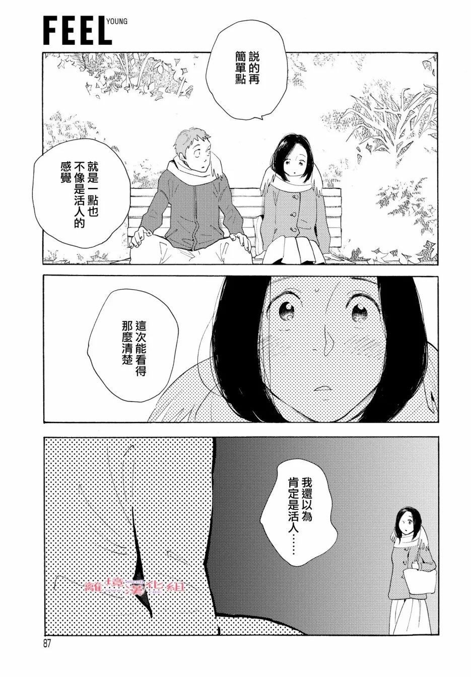 短篇07 第17页