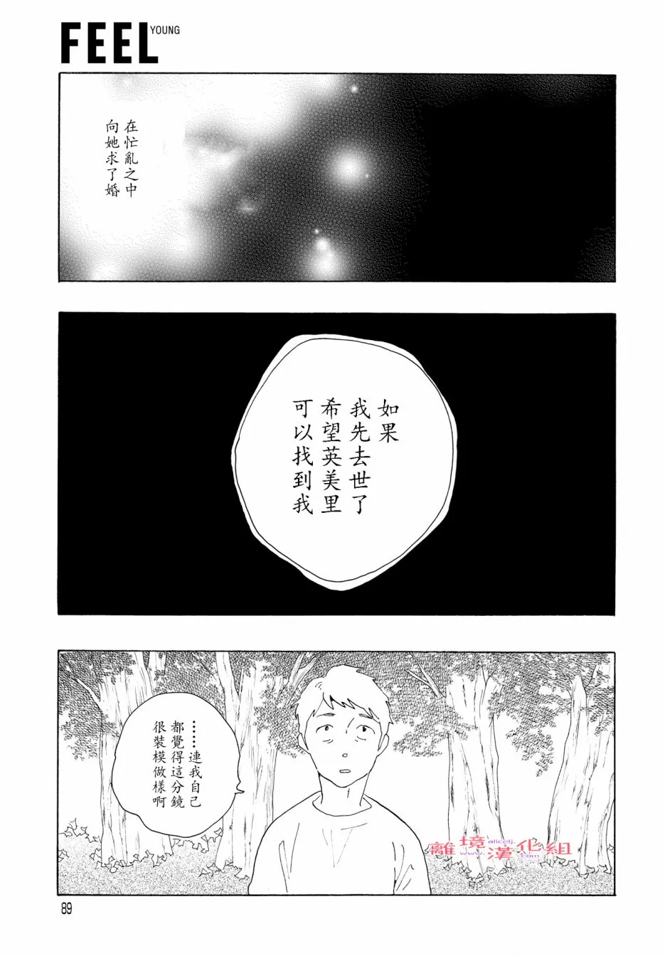 短篇07 第19页