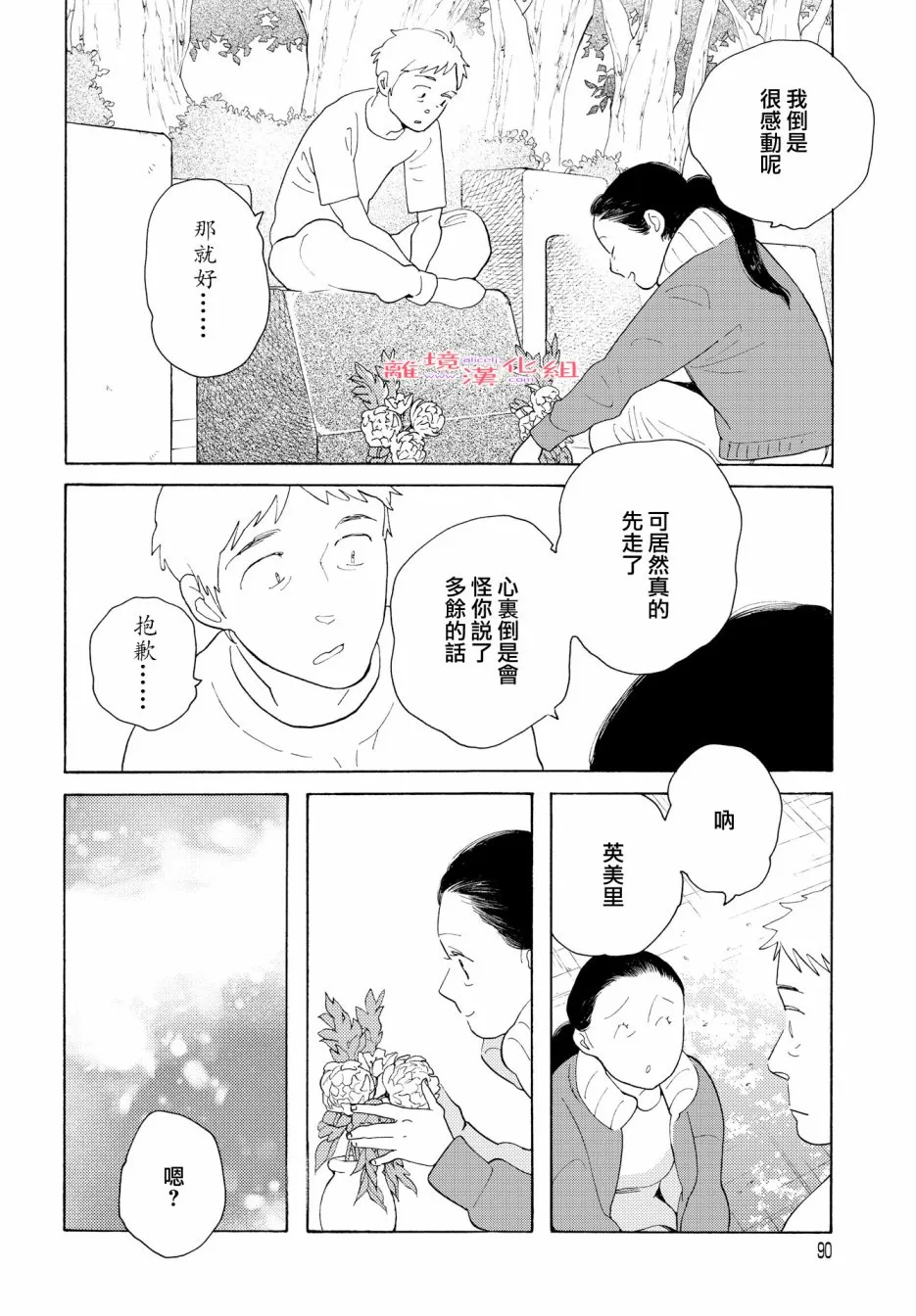 短篇07 第20页