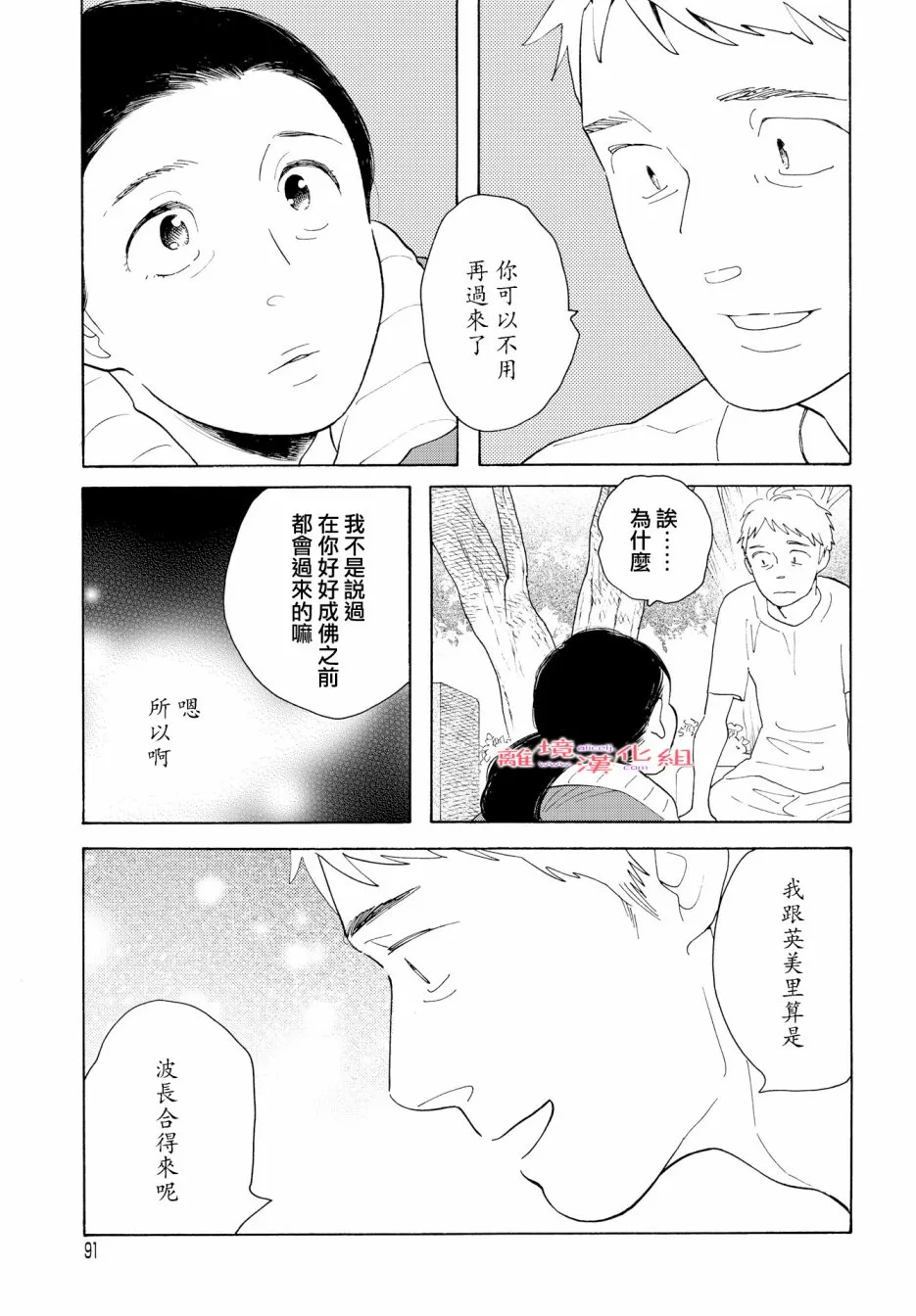 短篇07 第21页