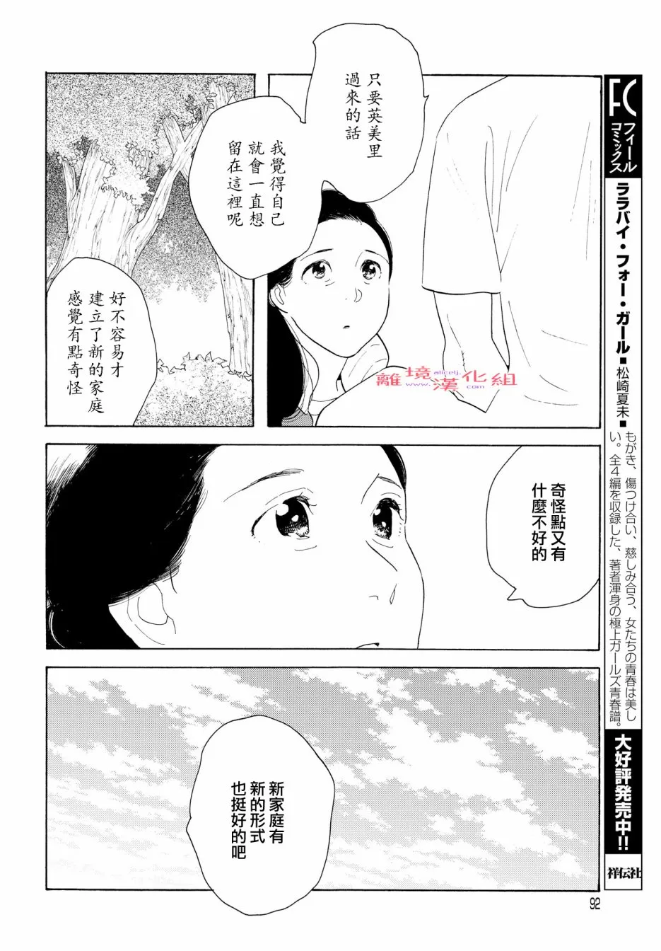 短篇07 第22页