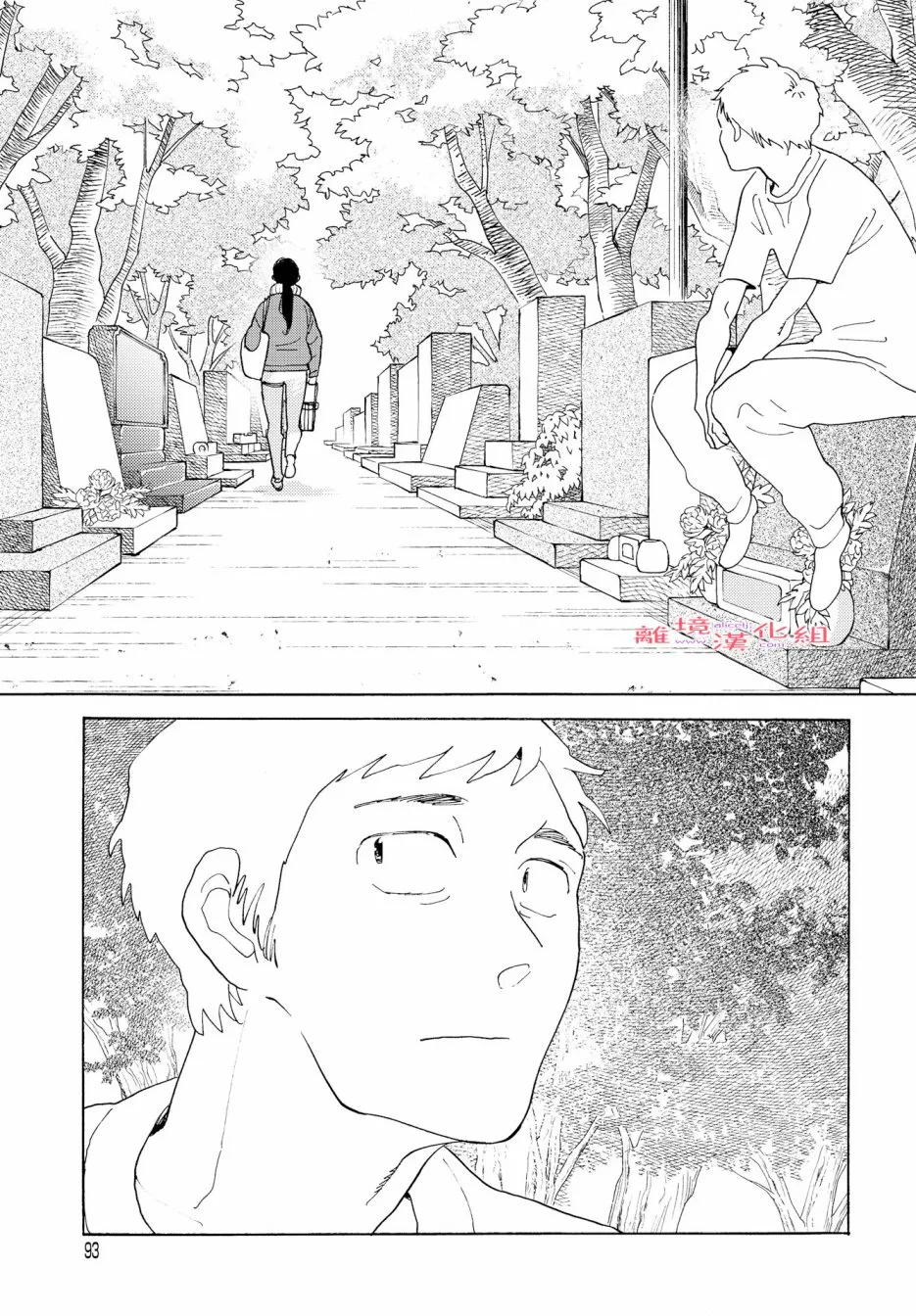 短篇07 第23页