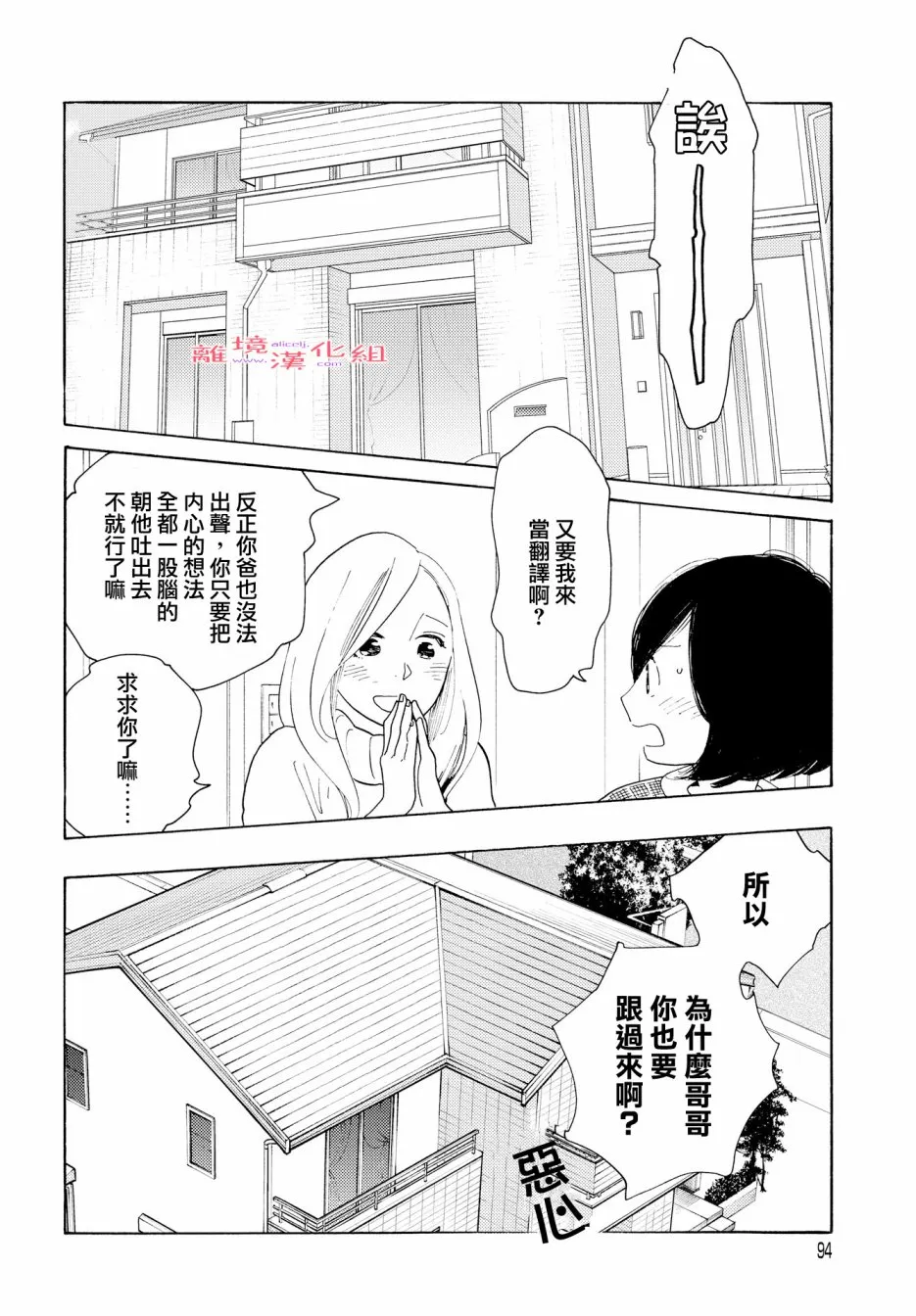 短篇07 第24页