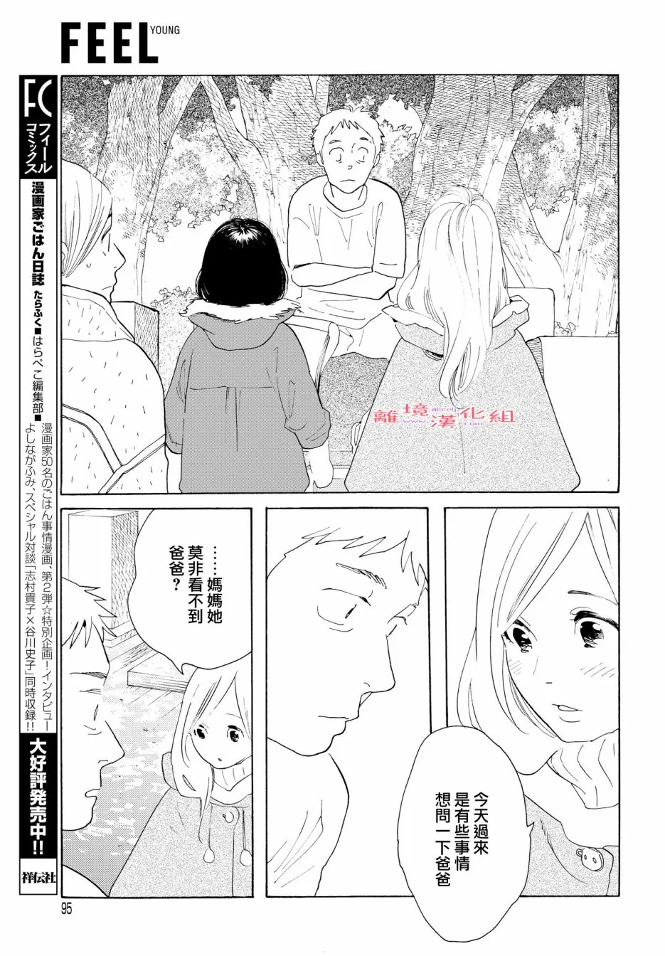 短篇07 第25页