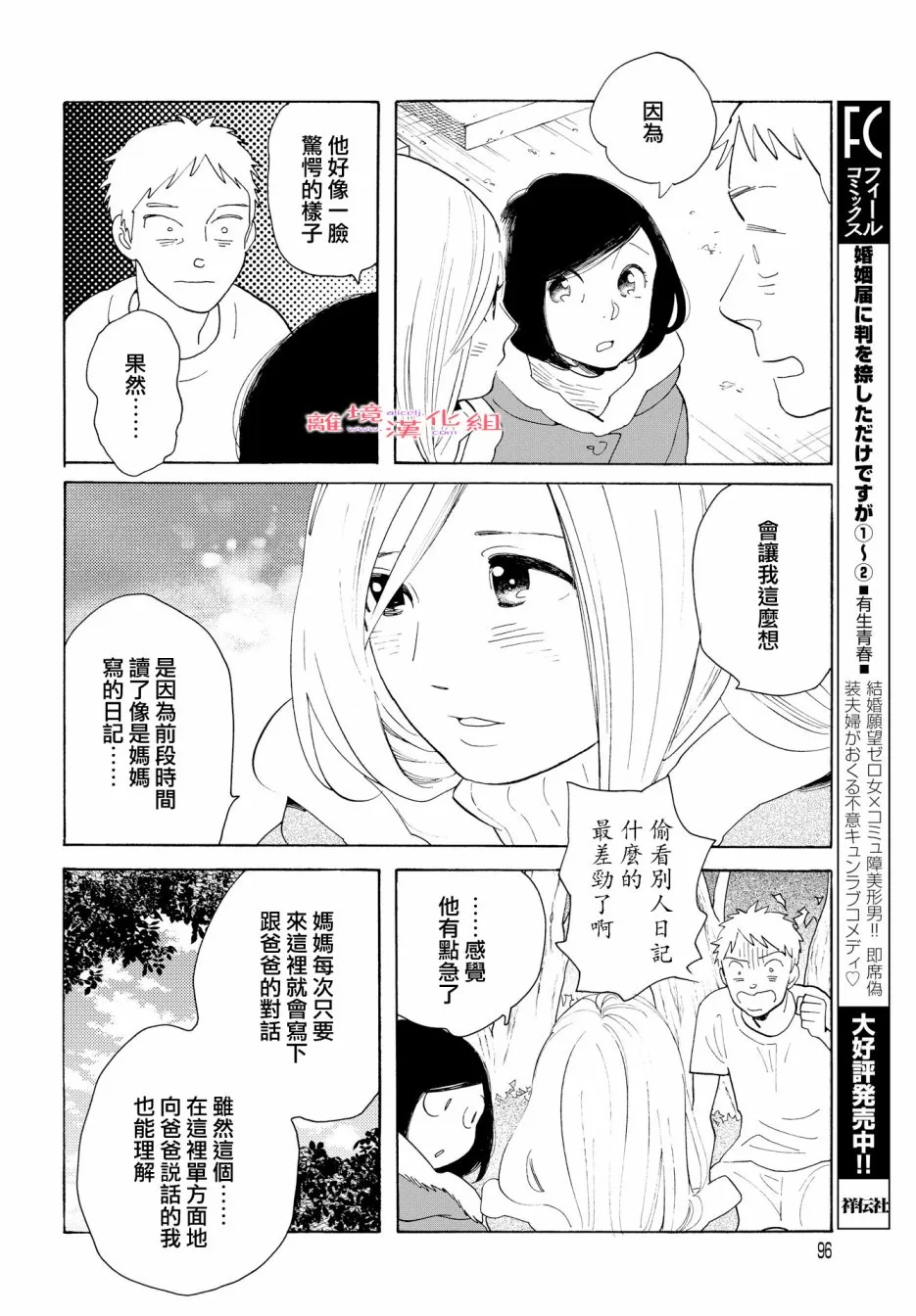 短篇07 第26页