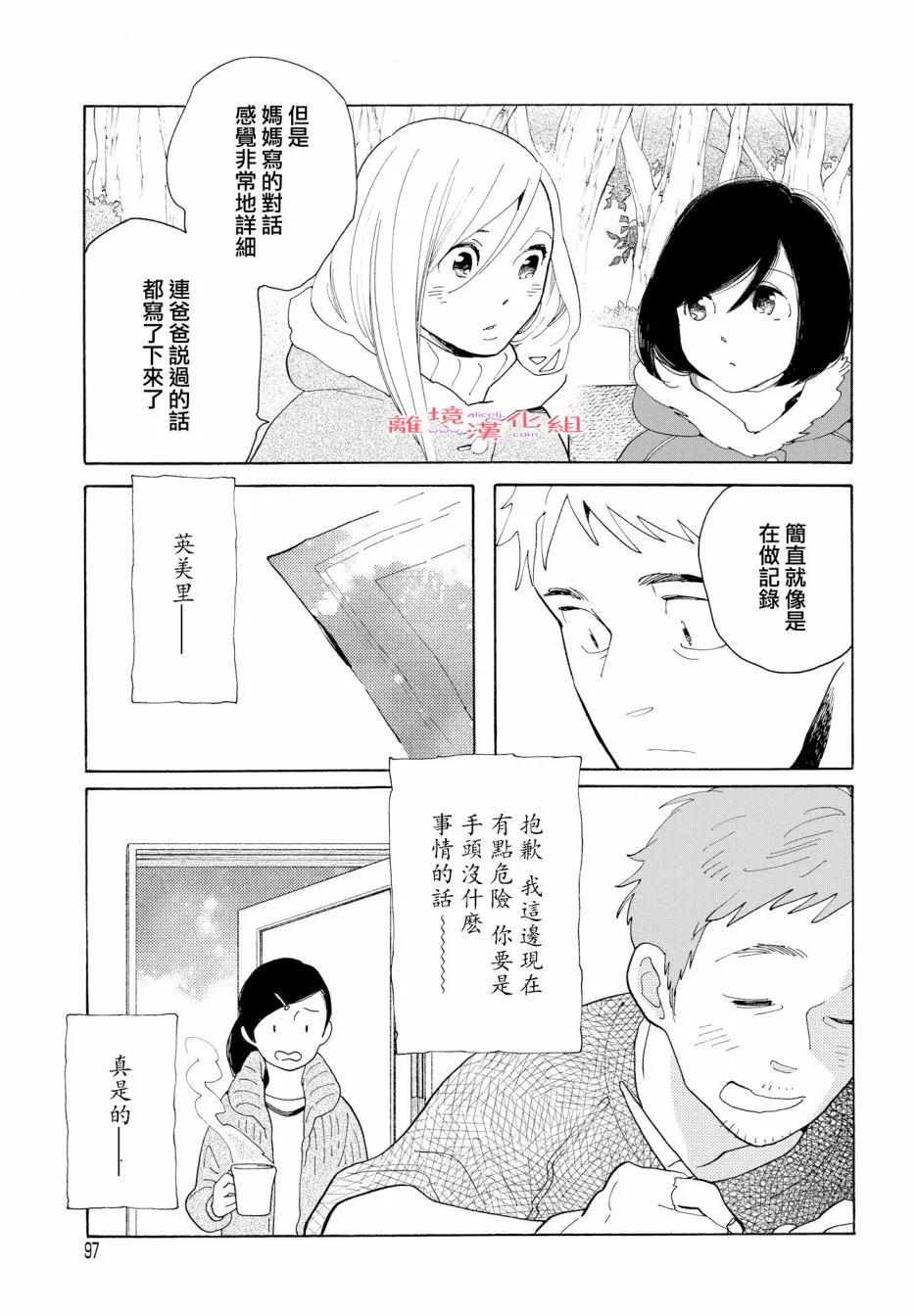 短篇07 第27页