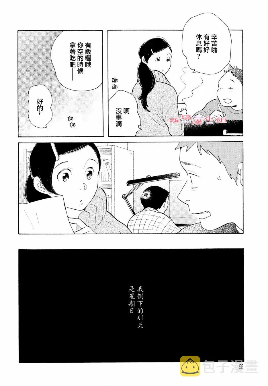 短篇07 第28页