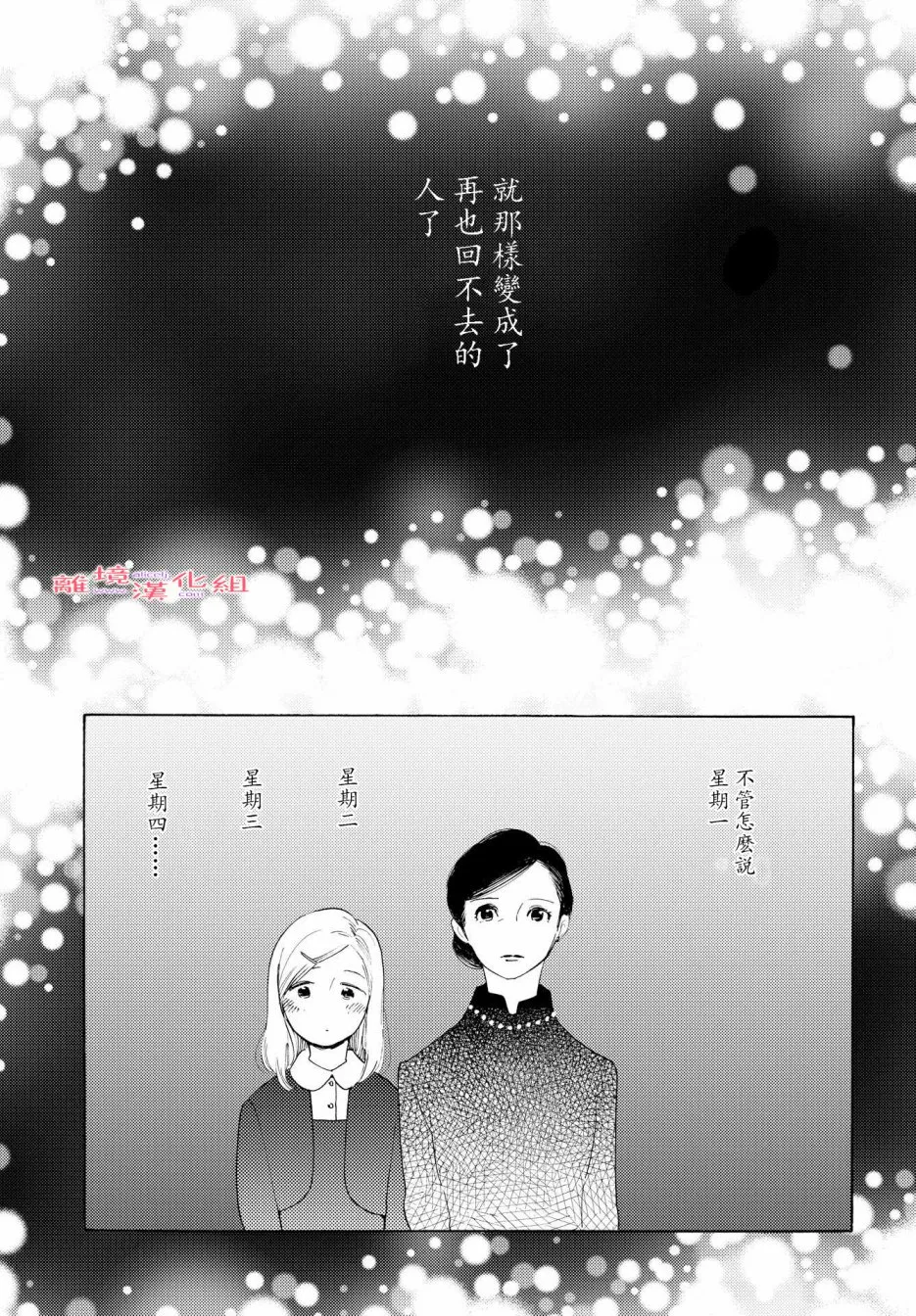 短篇07 第29页