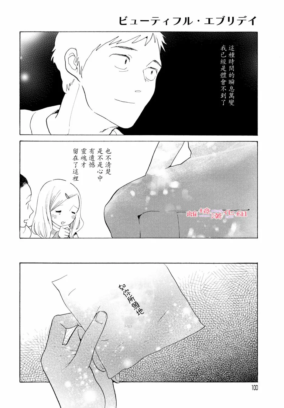 短篇07 第30页