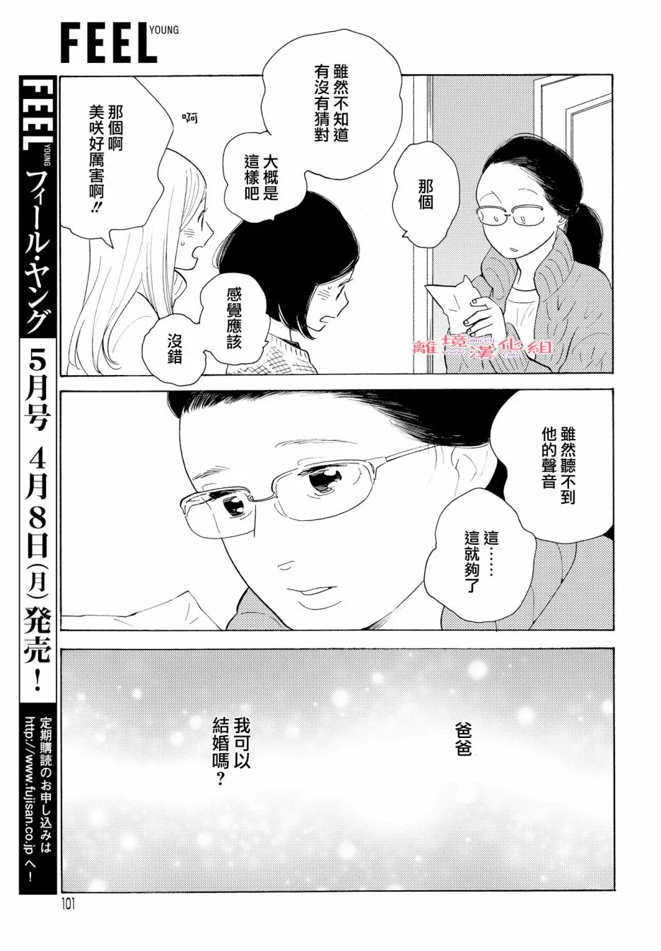 短篇07 第31页
