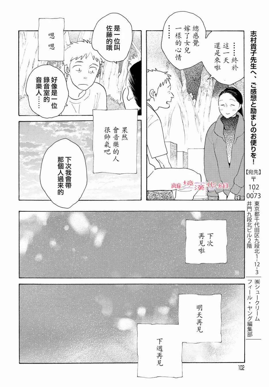 短篇07 第32页