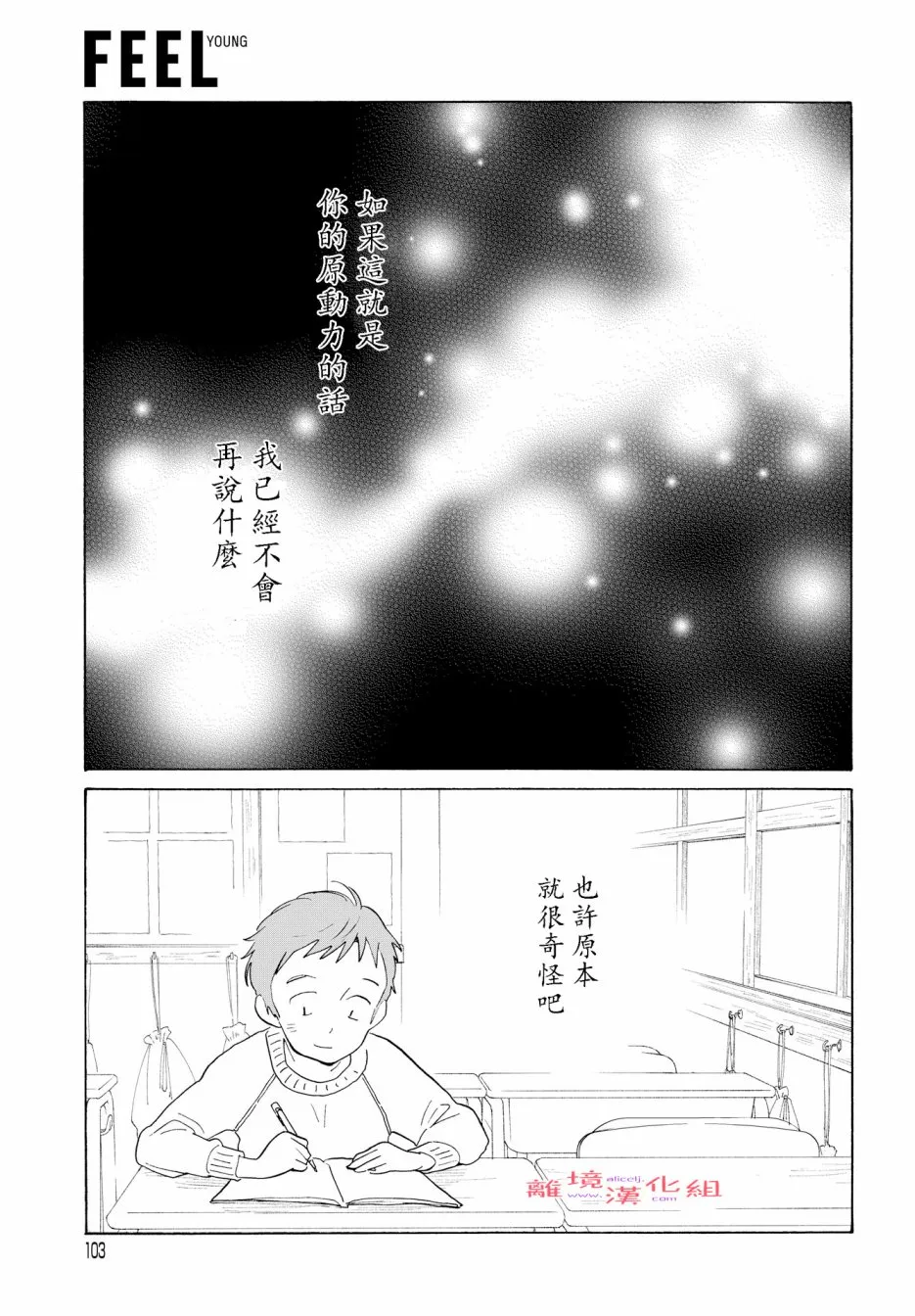 短篇07 第33页