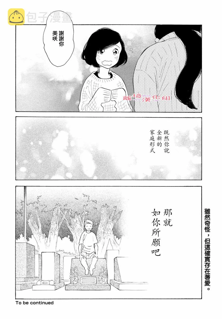 短篇07 第34页