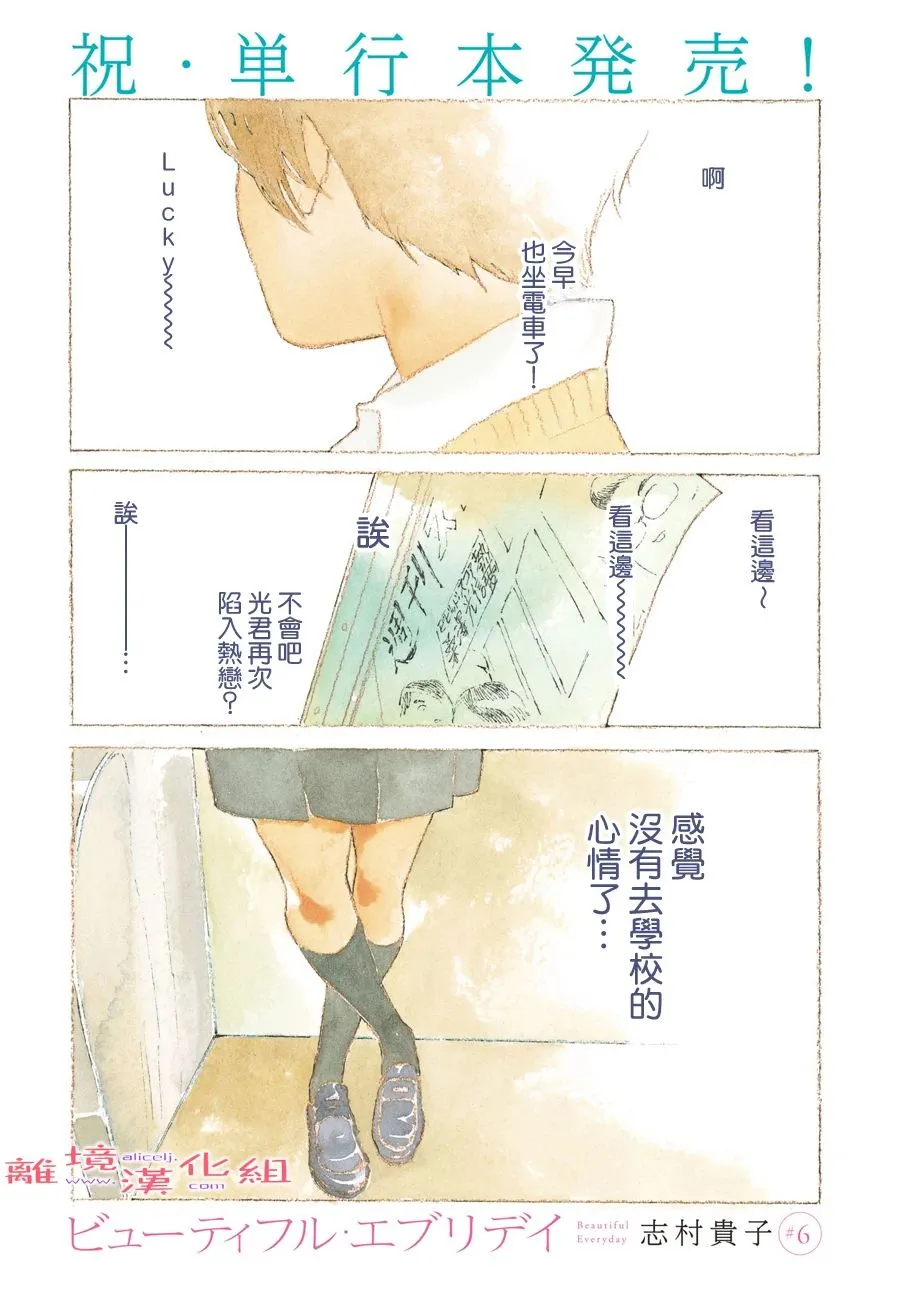 短篇06 第2页