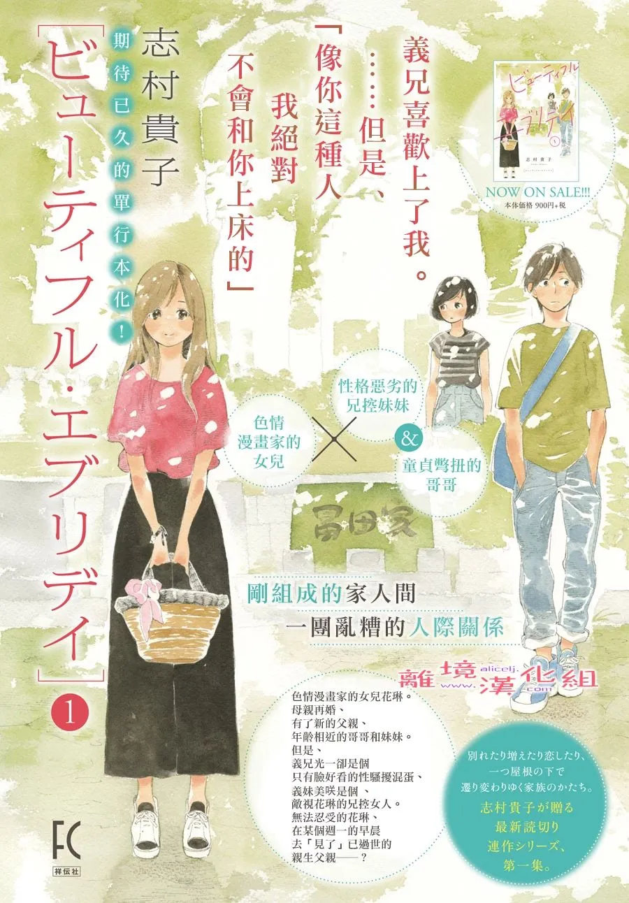 短篇06 第4页
