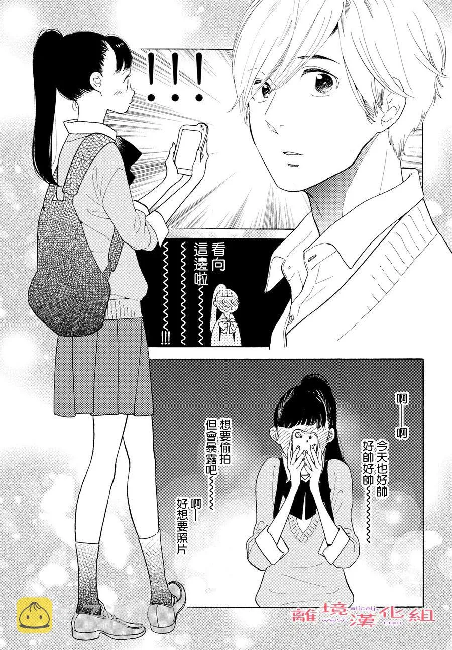 短篇06 第5页