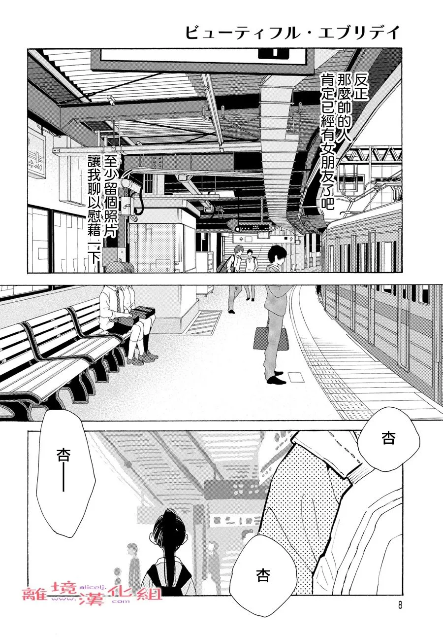 短篇06 第6页