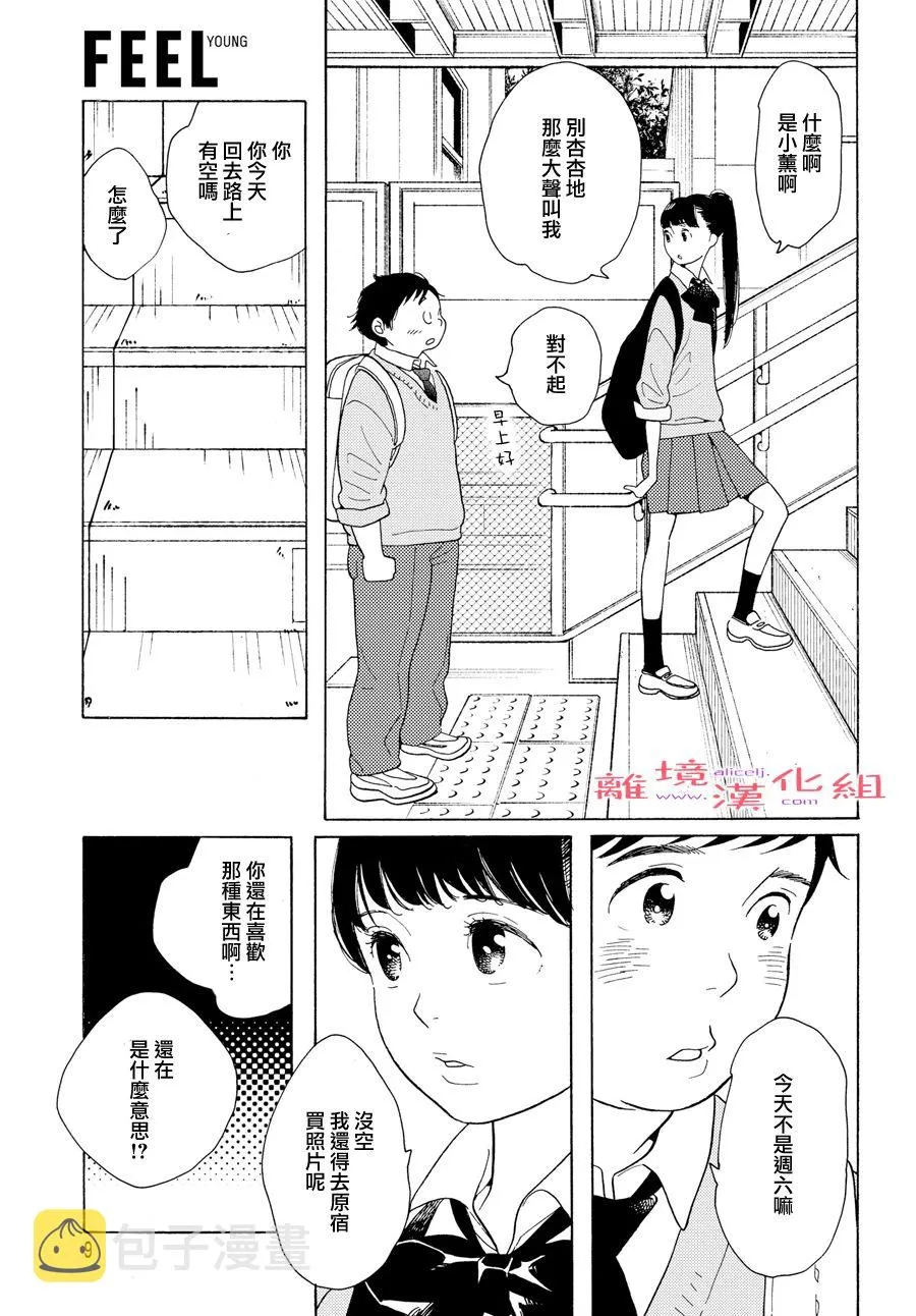 短篇06 第7页
