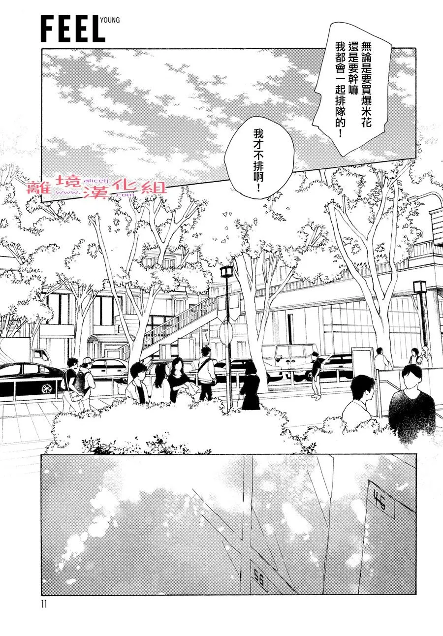 短篇06 第9页