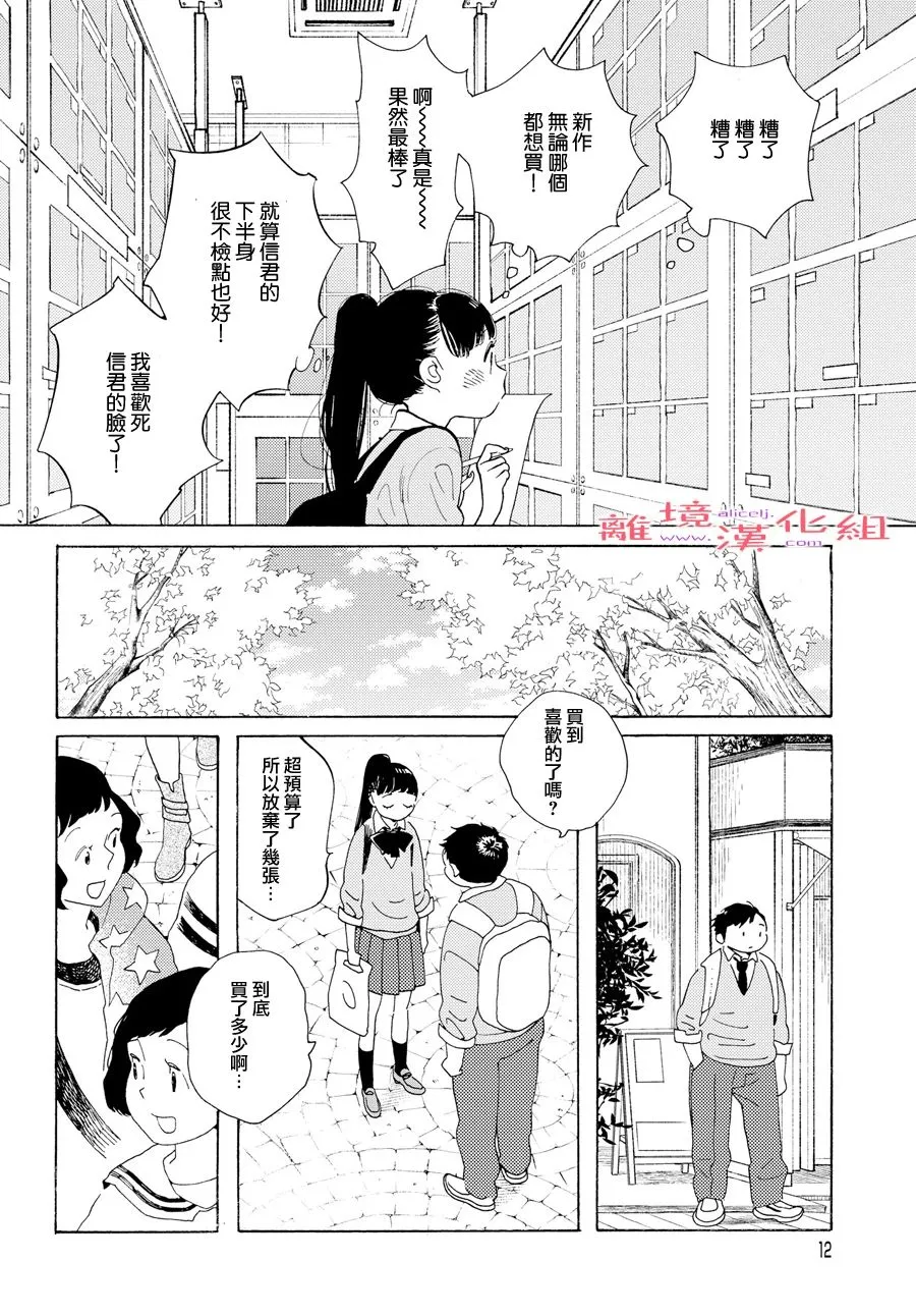 短篇06 第10页