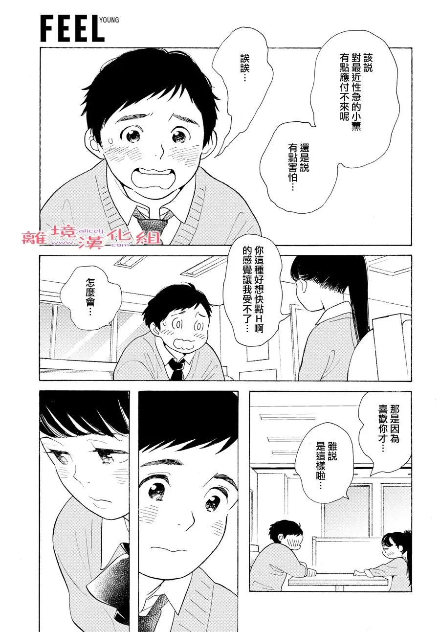 短篇06 第13页