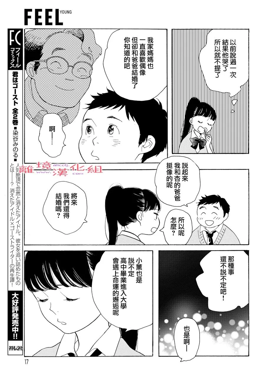 短篇06 第15页