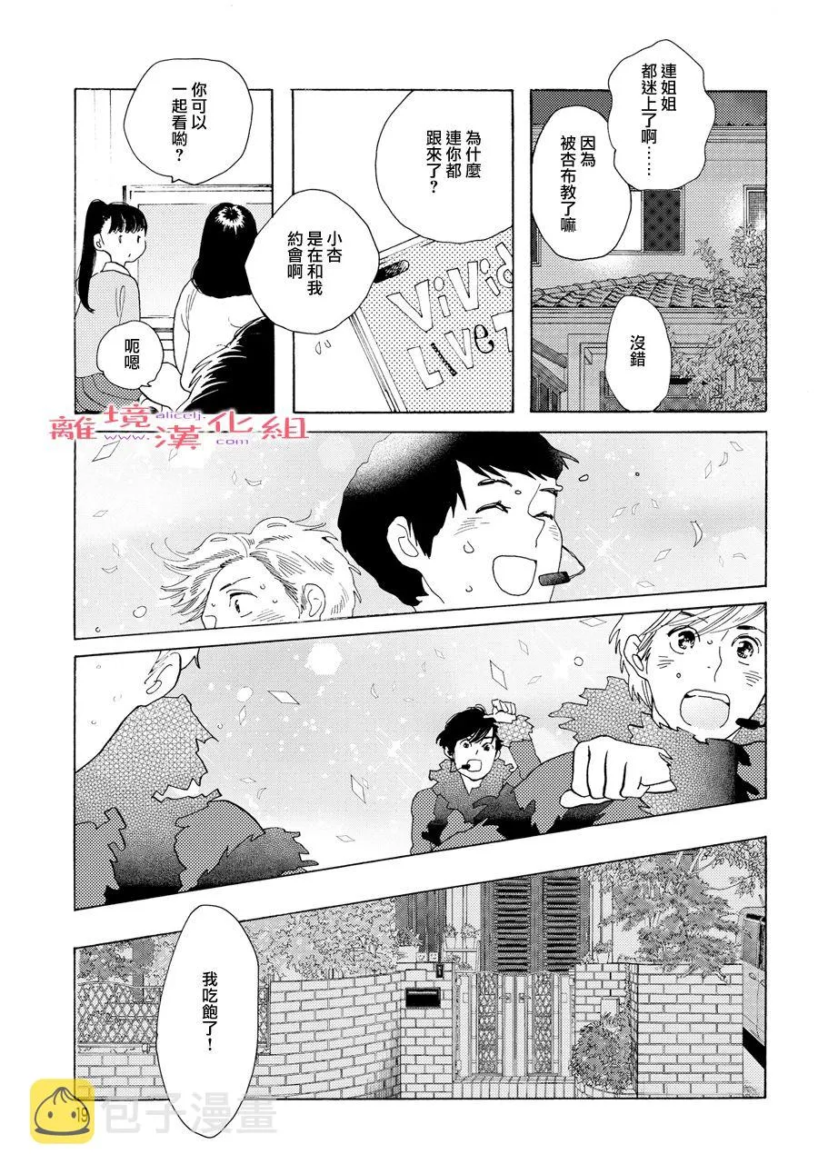短篇06 第17页