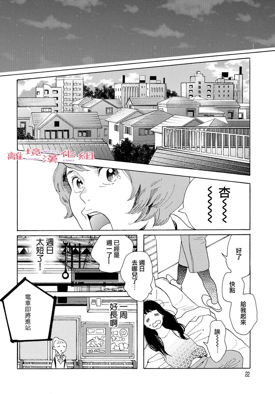 短篇06 第20页