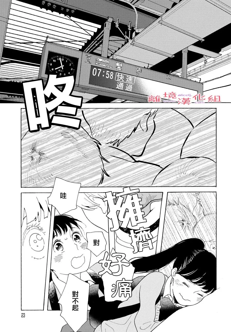 短篇06 第21页
