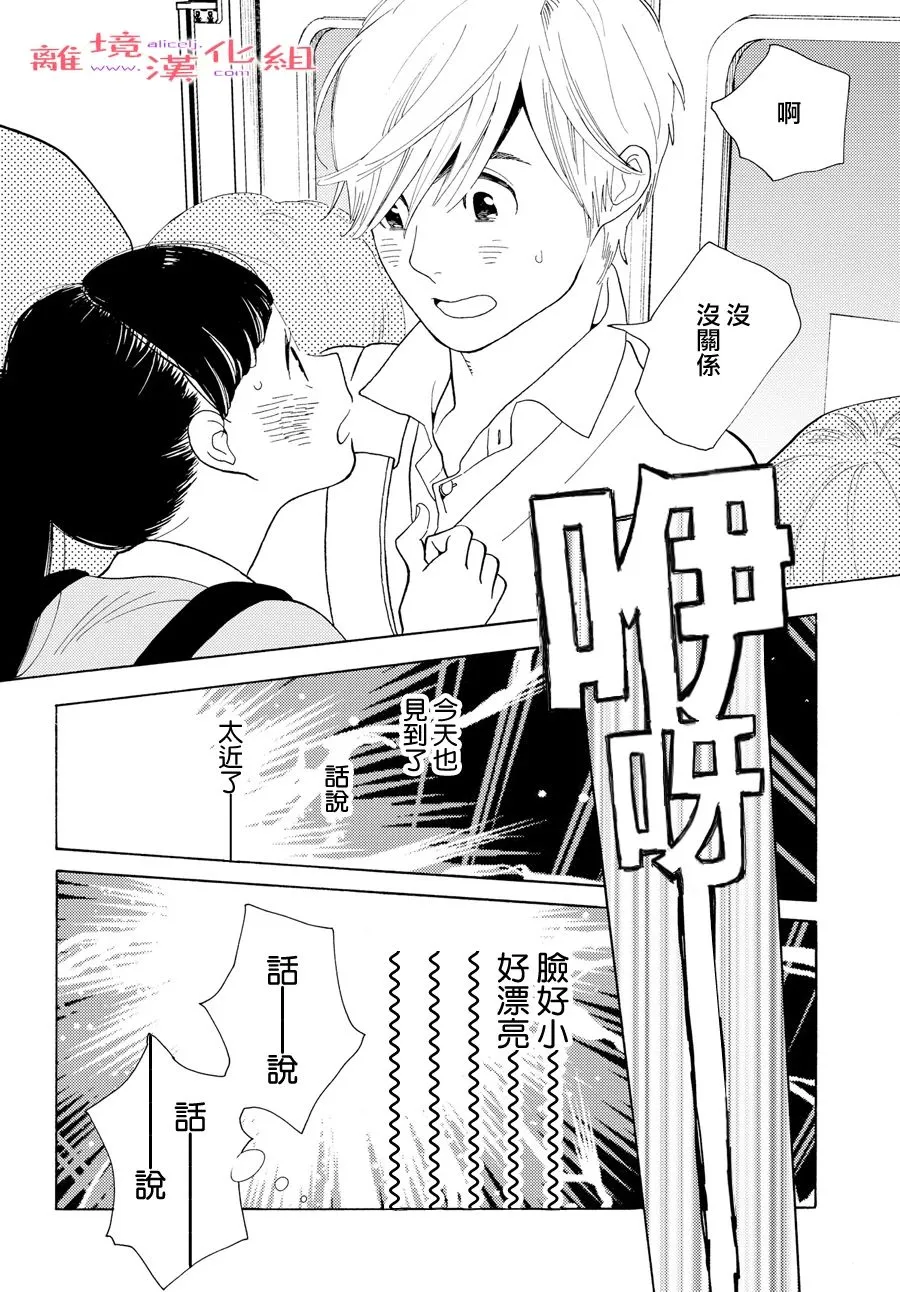 短篇06 第22页