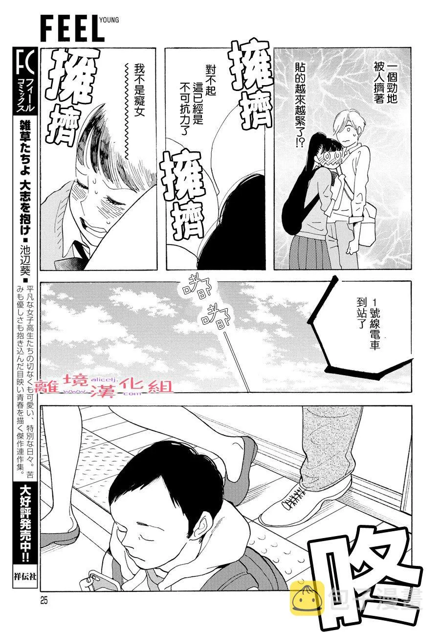 短篇06 第23页