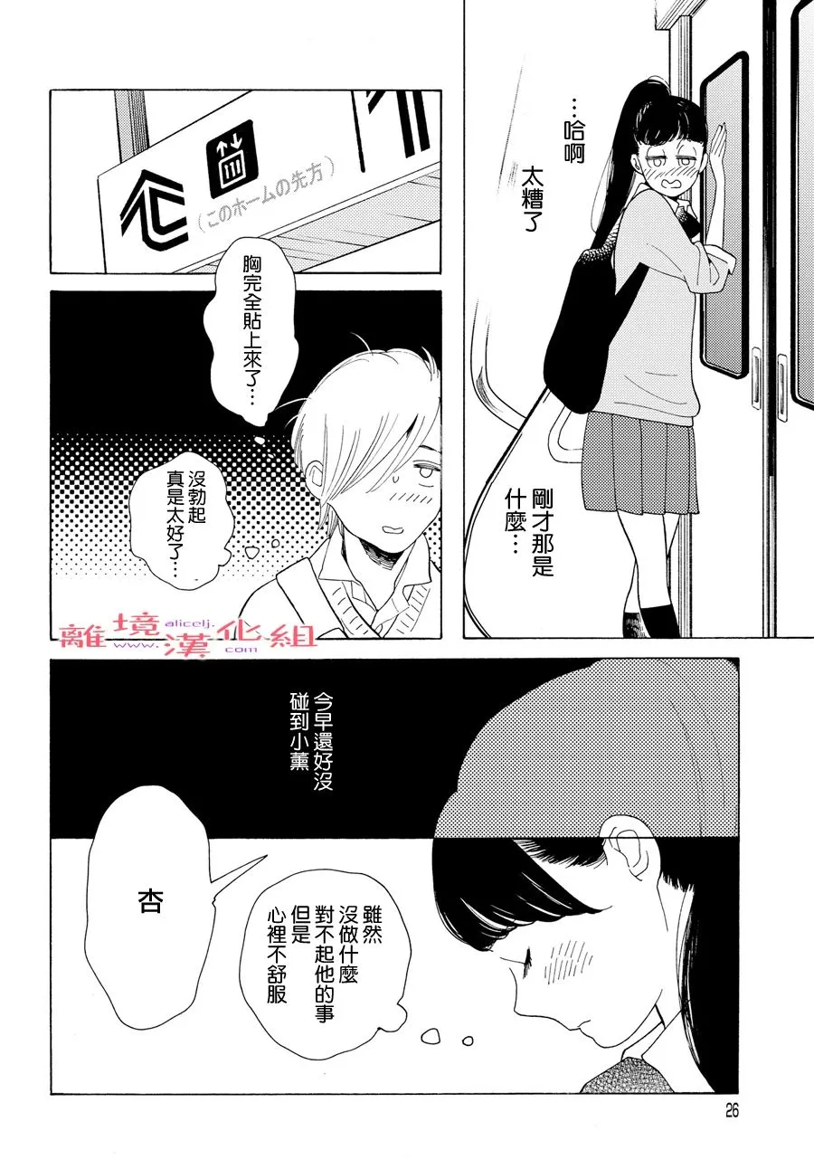 短篇06 第24页