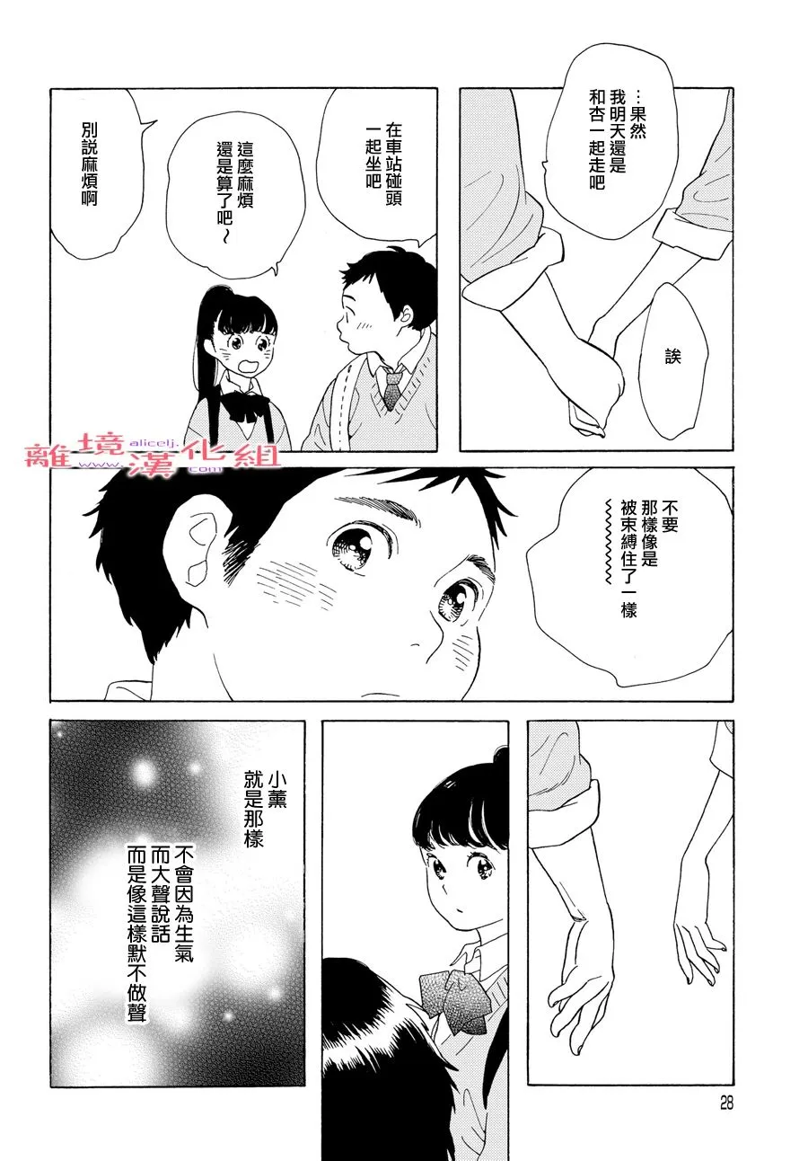 短篇06 第26页