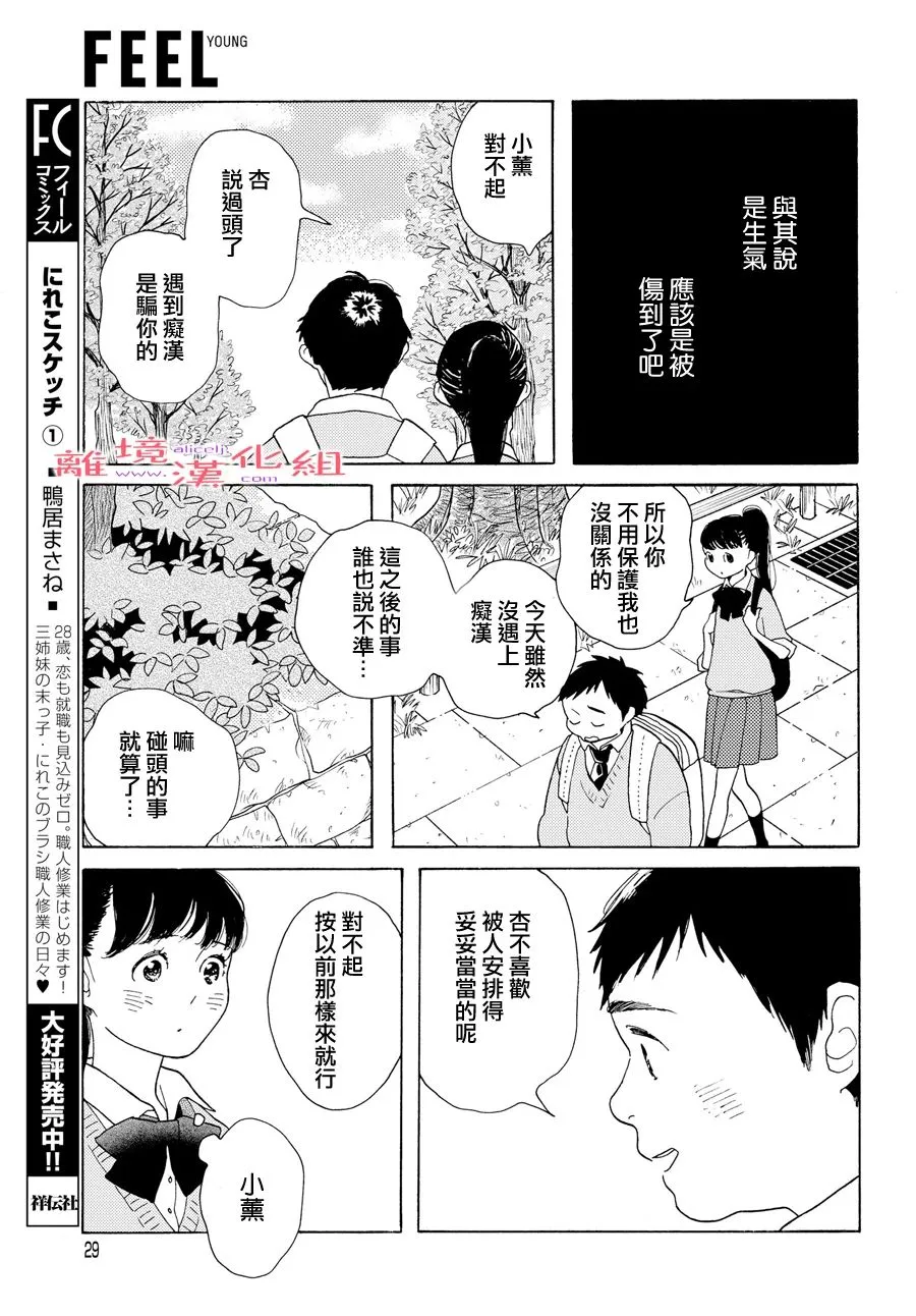 短篇06 第27页