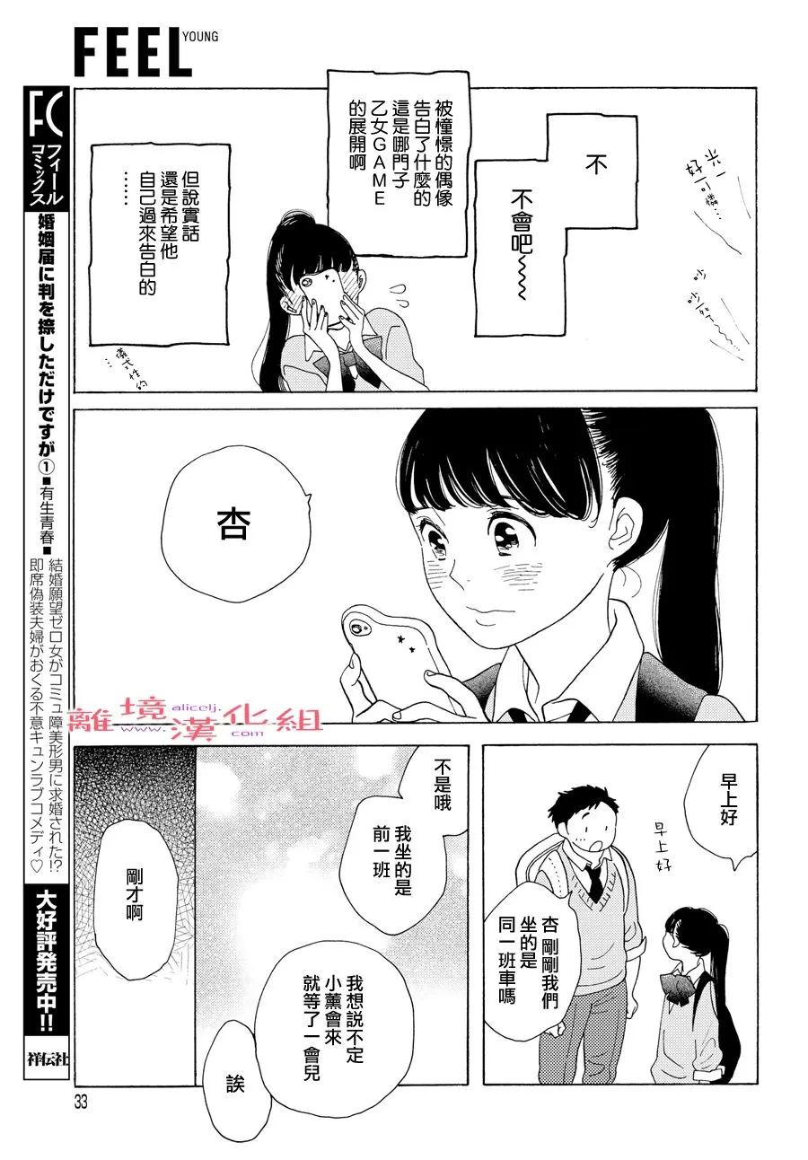 短篇06 第31页